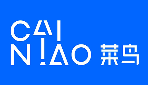 2018年德泰克與菜鳥、錢大媽開啟友好合作之旅.jpg