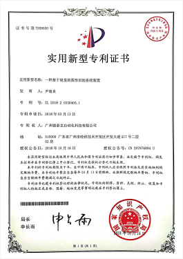 累計(jì)獲得國(guó)家專(zhuān)利17件